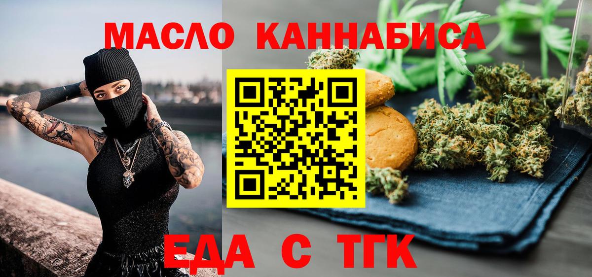 Canna-Cookies конопля Чистополь