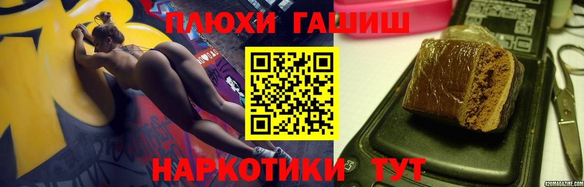 Чистополь  Гашиш гашик  ГАШИШ  Вход с VPN 