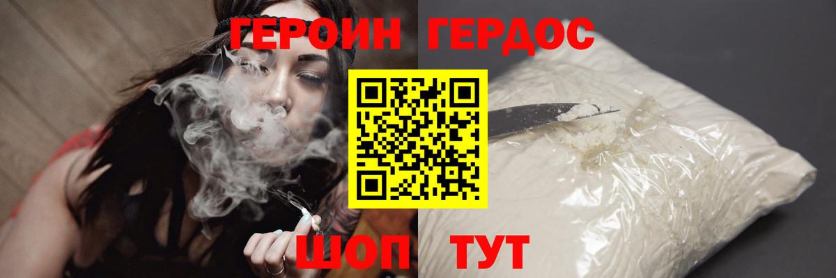 ГЕРОИН белый  Вход с VPN  Героин  Чистополь 