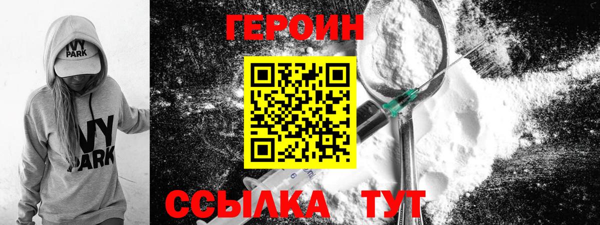 ГЕРОИН хмурый Чистополь