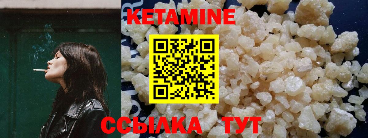 Кетамин ketamine  Вход с VPN  Чистополь  КЕТАМИН ketamine 