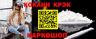 кокаин VHQ Краснокаменск
