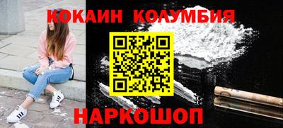кокаин VHQ Краснокаменск