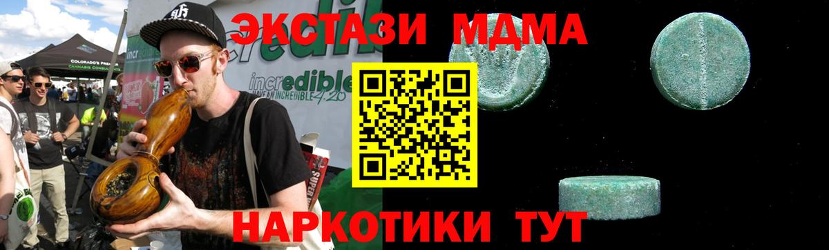 MDMA кристаллы  Вход с VPN  Чистополь  МДМА Molly 