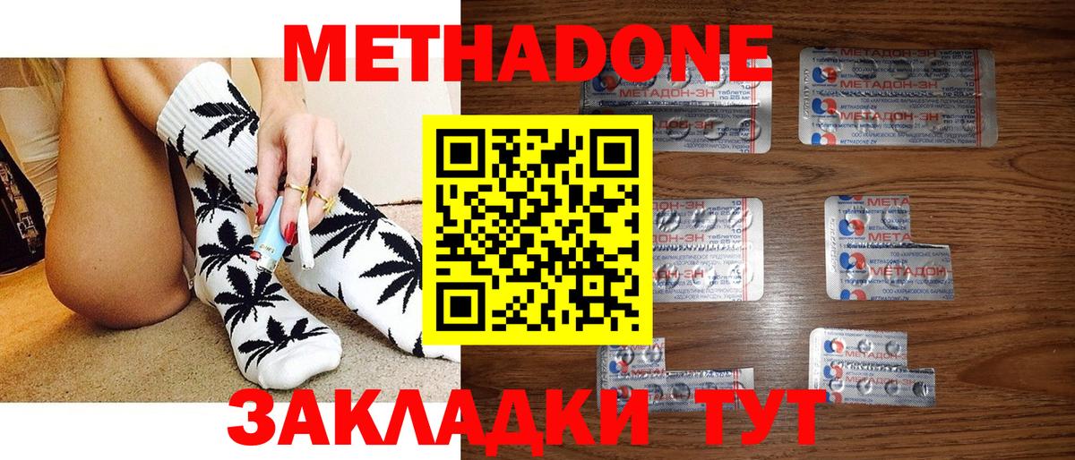 МЕТАДОН VHQ Чистополь