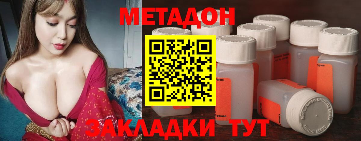     Вход с VPN  Чистополь  площадка какой сайт  МЕТАДОН methadone 