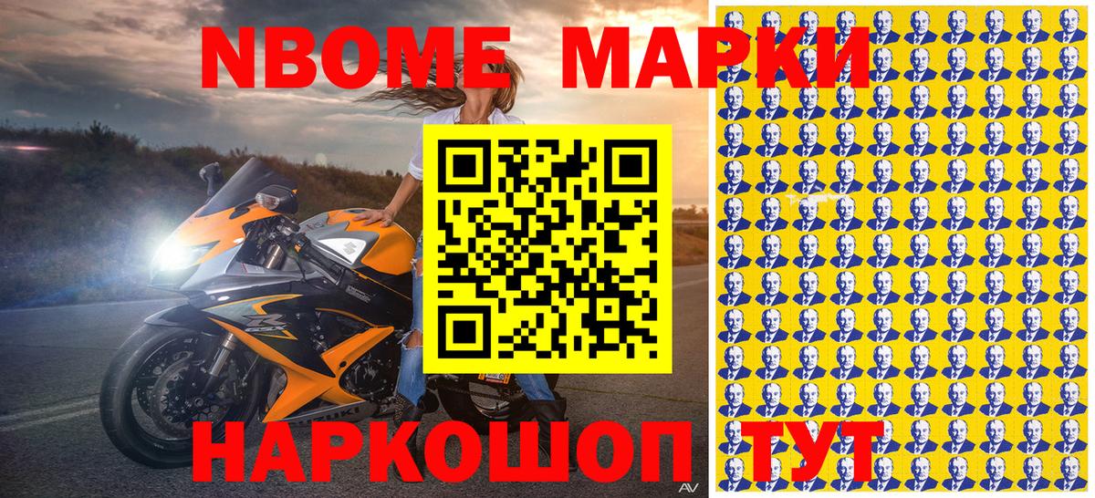 Марки N-bome  Наркотические марки 1500мкг  Вход с VPN  Наркотические марки 1500мкг  Чистополь 