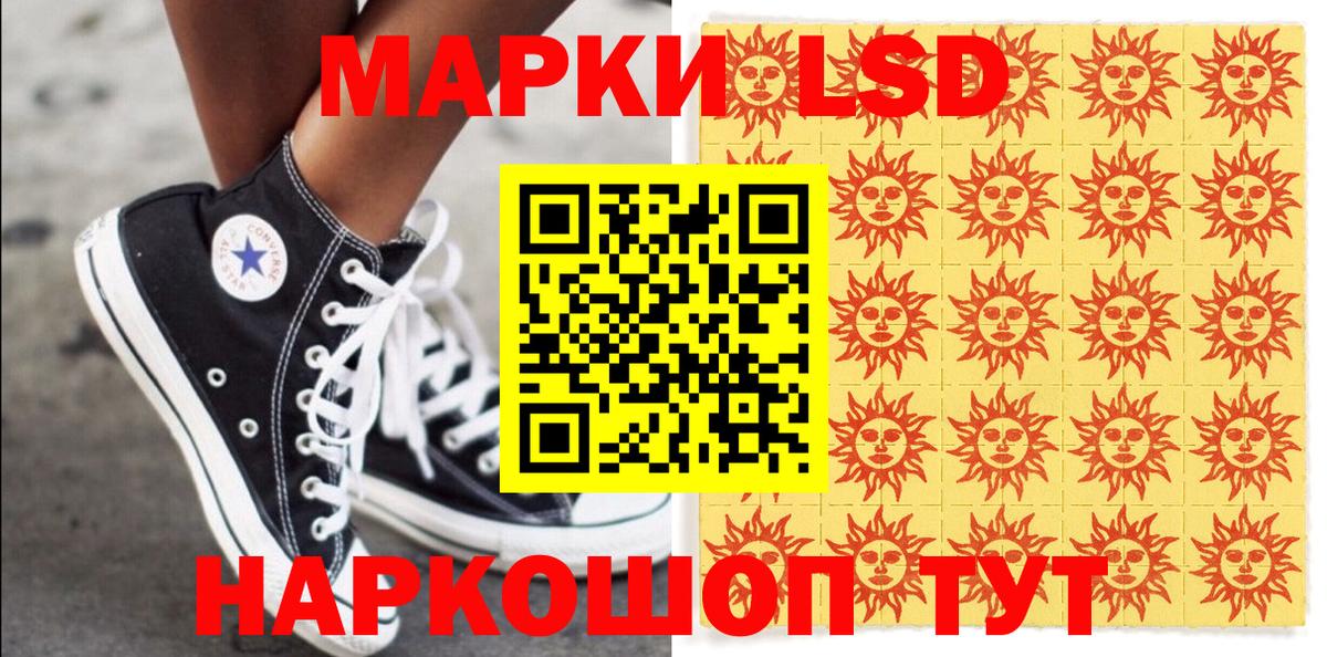 Наркотические марки 1,5мг Чистополь