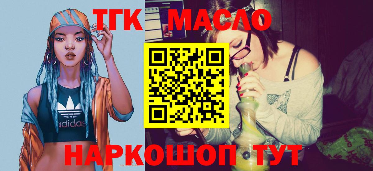 Дистиллят ТГК THC oil Чистополь