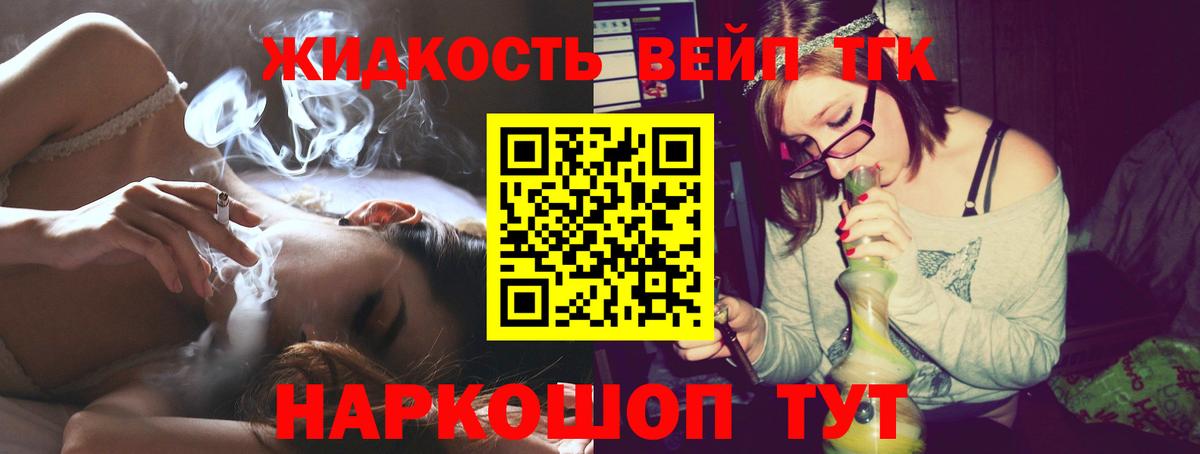 Чистополь  Дистиллят ТГК THC oil  Вход с VPN  Дистиллят ТГК THC oil 
